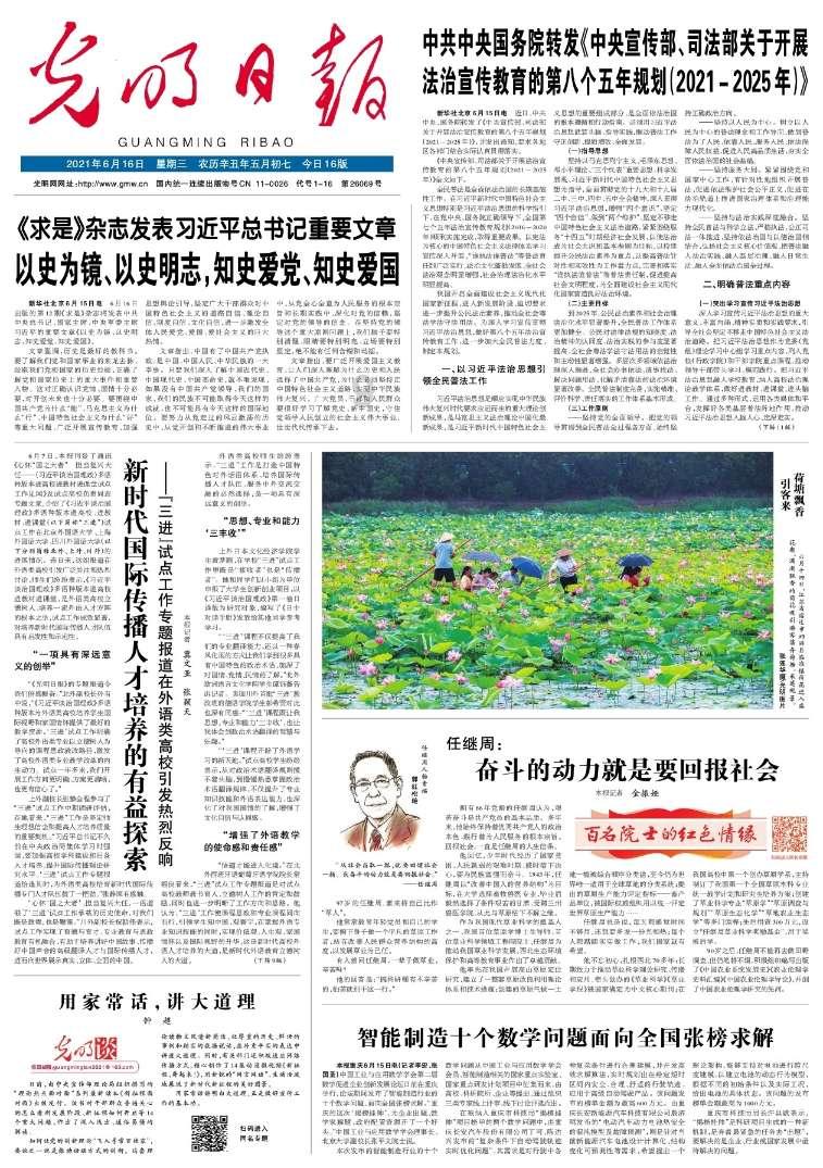 工会向潮 新“星”闪耀 | 2023最美新就业形态劳动者之星